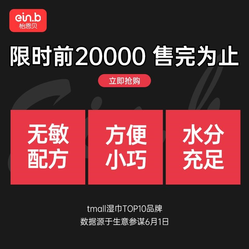 新款怡恩贝湿纸巾湿巾小包便携随身装单独包装婴儿手口学生20