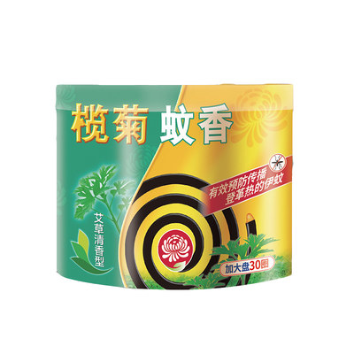 新品榄菊艾草清香型蚊香加大盘30圈