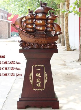 开业礼品一帆风顺帆船摆件招财落地龙船办公室公司家居装饰工艺品