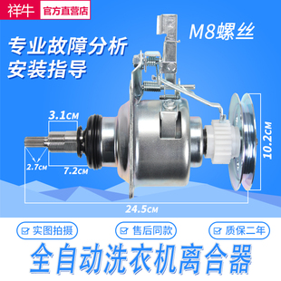 T745 松下全自动洗衣机离合器总成减速器刹车轴承XQB75 T741U