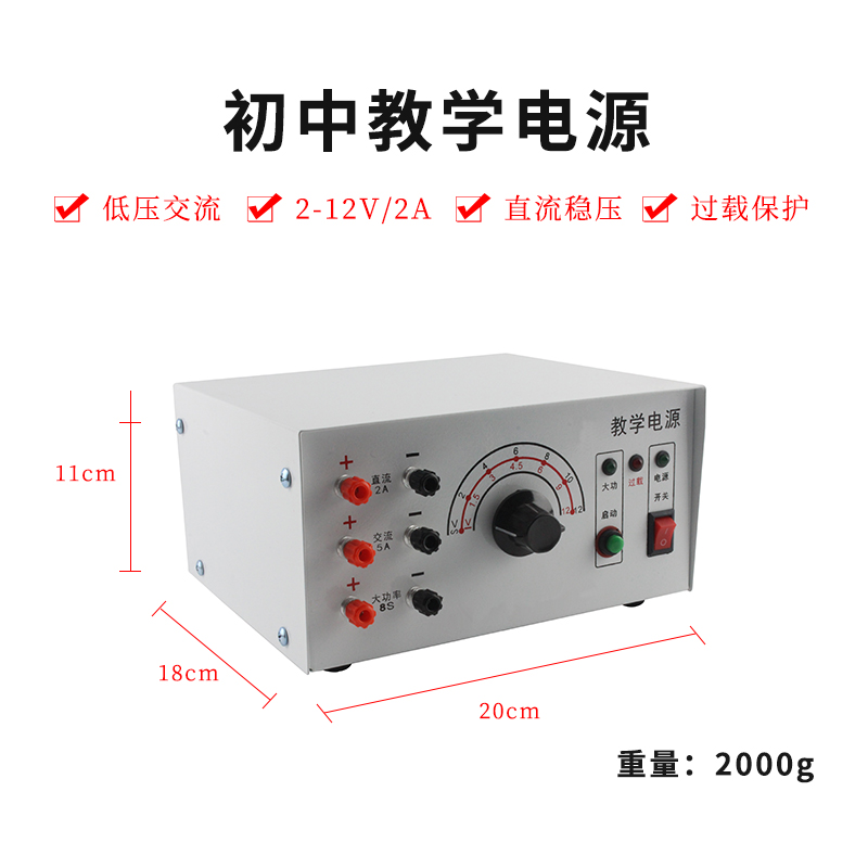 新品欧硕星初中高中学生电源2V-16V3A交流稳压过载保护中学物理实