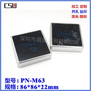 热卖 门禁安防外壳 电梯刷卡器读头壳体 门禁感应器外壳86x86x22