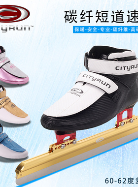 CT短道速滑冰刀鞋速滑鞋专业短道速滑冰刀鞋速滑冰刀速滑冰鞋室内