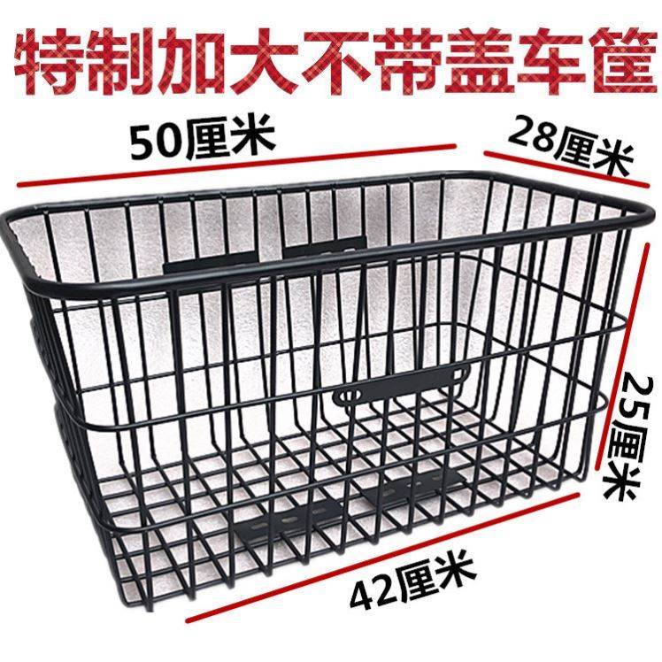 电瓶车电动车自行车篓山地车后货架篮子前车筐特大加大学生放书包