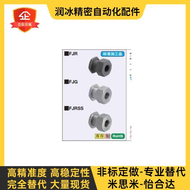 不锈钢浮动接头内螺纹气缸连接件FJR5-0.8 FJG8-1.25 FJRSS4-0.7