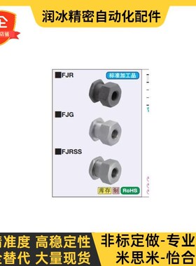 不锈钢浮动接头内螺纹气缸连接件FJR5-0.8 FJG8-1.25 FJRSS4-0.7