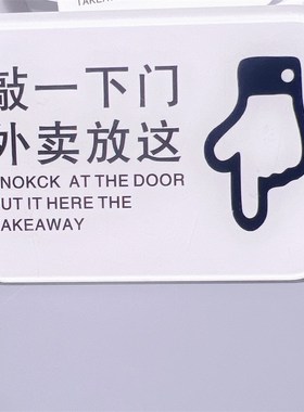 家居好物敲一下门外卖快递放这创意标识牌指示牌新家的100个快递