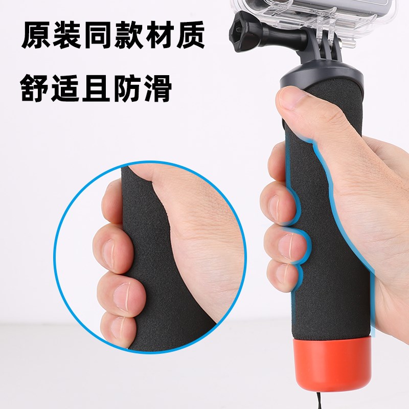 适用GoPro12/11/10/9/8/7浮力棒水下潜水防水壳支架配Z件手持手柄