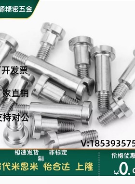 TBH02-d5/d5.5-L10/L15/L20/L25/30/35/40/45/50替YHD等高螺丝