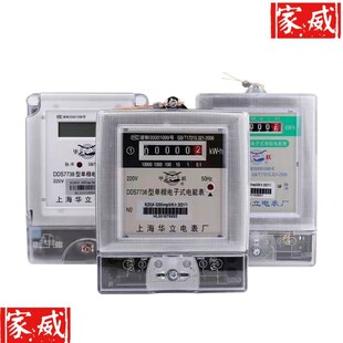 电能表液晶电高精度表火表出租房220v 上海华立家用电表单相电子式