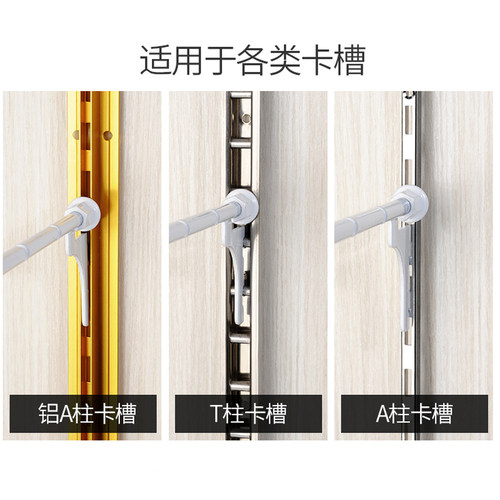 内衣杆展示柜架卡aa条梯柱内衣挂杆钩A柱上墙T柱立柱文胸内衣挂钩