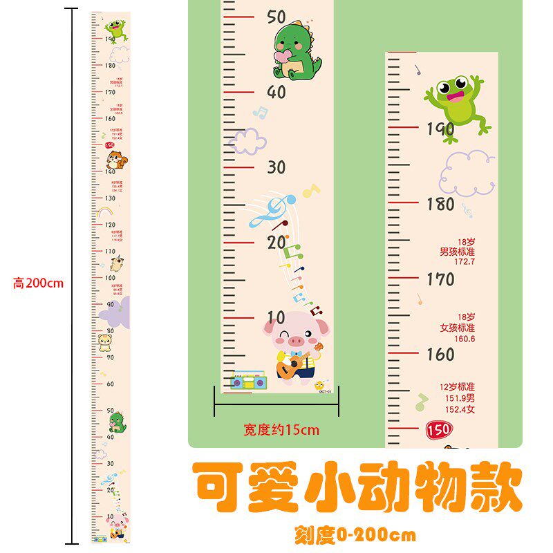 身高墙贴一整张两米测量身高尺卡通宝宝身高贴纸小孩儿童房间装饰,家居饰品,身高贴,淘宝优惠券,粉丝福利购,淘宝优惠卷