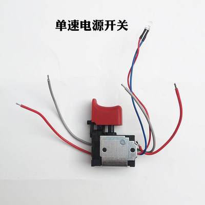 鑫宏盛充电电钻原厂齿轮箱电机马达 12V16V20V电钻开关配件