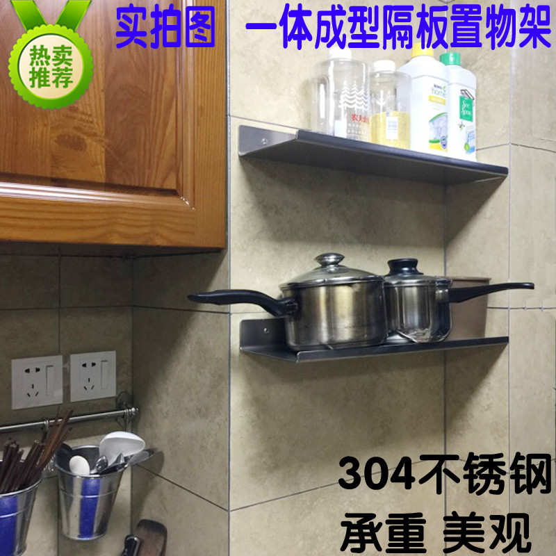 定制创意不锈钢一字隔板厨房置物架浴室防水隔板金属搁板墙壁挂板
