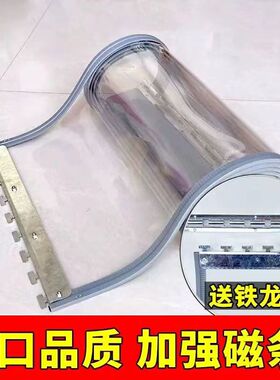 新疆磁吸门帘空调挡风保暖透明家用保温隔断帘商用塑料PVC软门帘