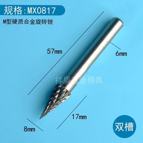 铣刀雕刻硬质合金旋转锉锉刀锥形度钨钢打磨头木工圆器钻头角倒锥
