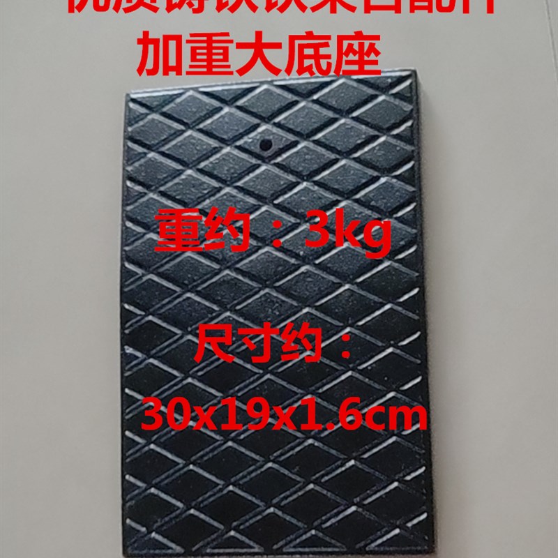 铁架台配件大底座加大加厚优质铸铁 自配加长铁杆100Cm物理器材