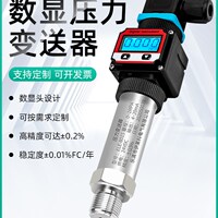 科扩散硅压液传感器数显变压器0-10V高N精度力气压油送可接P