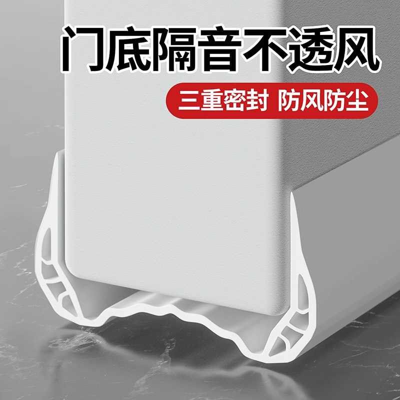【折扣价】门缝防风条门底密封条门下缝隙挡条卧室门隔音门底缝专