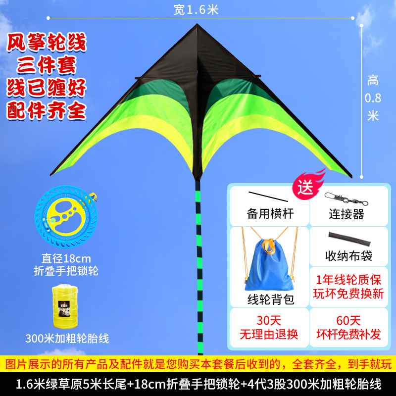 风筝大人专用大型高档网红微风易飞潍坊巨L新式超大成人2022年