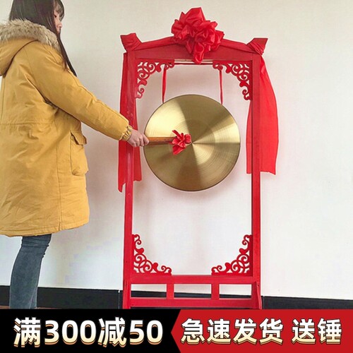 纳财大铜锣配架悬挂开业落地锣开道成交店庆敲锣道具互动卖场亲子