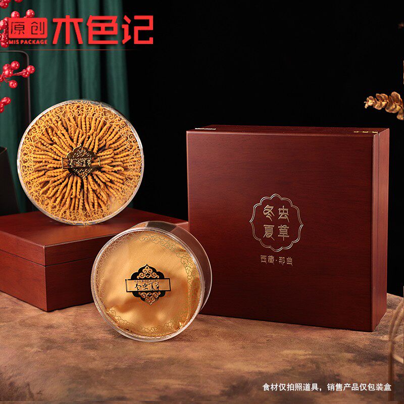 速发木色记虫草包装盒 礼品盒那曲虫草盒子空盒虫草礼盒油漆木盒