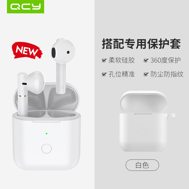 QCY T8S真无线蓝牙耳机双耳运动跑步开车通用半入耳式超长续航使用感如何?