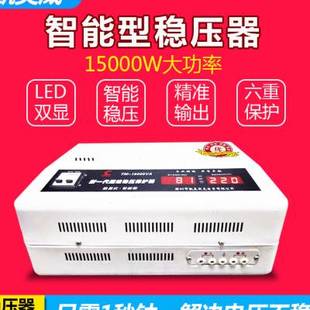 凯美威家用220hV电脑空调低压交流调压稳压器15KW壁挂15000W全自