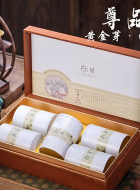 新款黄金芽茶叶包装盒高档珍稀安吉黎平白茶通用半斤W装空礼盒