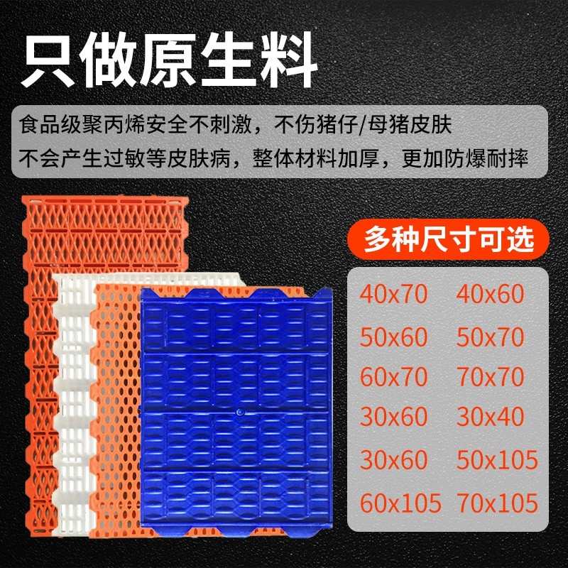 速发猪用漏粪板母猪产床小仔猪保育床塑料接粪板猪场猪圈地板养殖