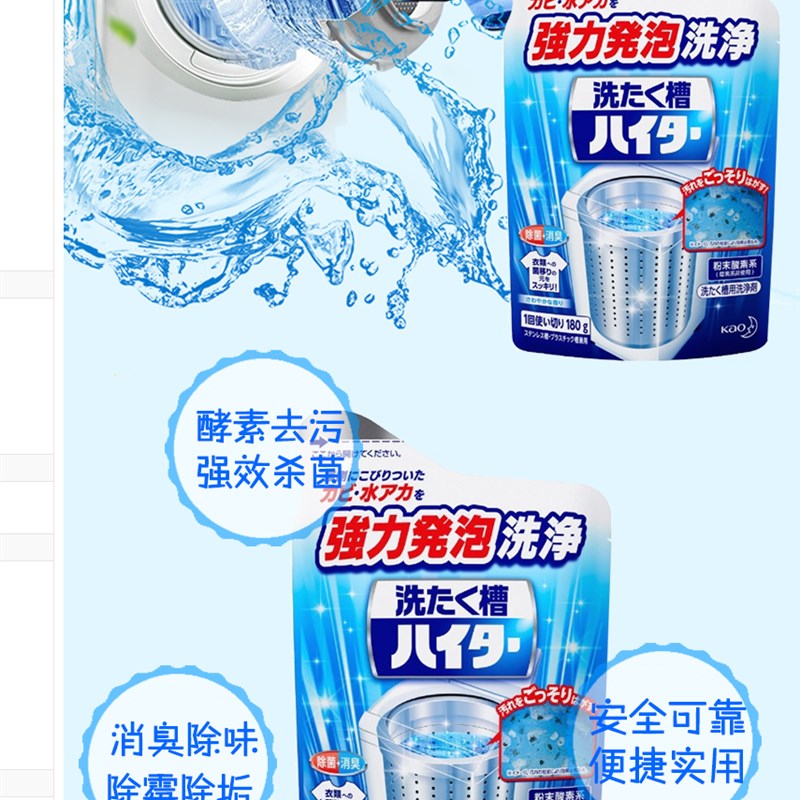 工厂销日本进口 洗衣机槽清洗剂 家用全自动波轮清V洁污渍 杀菌消