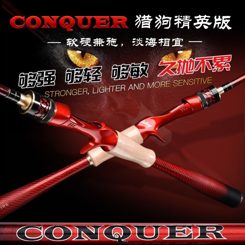 拖钓猎狗路亚竿翘嘴杆鳜鱼竿轻量远投枪柄路亚竿,户外/登山/野营/旅行用品,路亚竿,淘宝优惠券,粉丝福利购,淘宝优惠卷