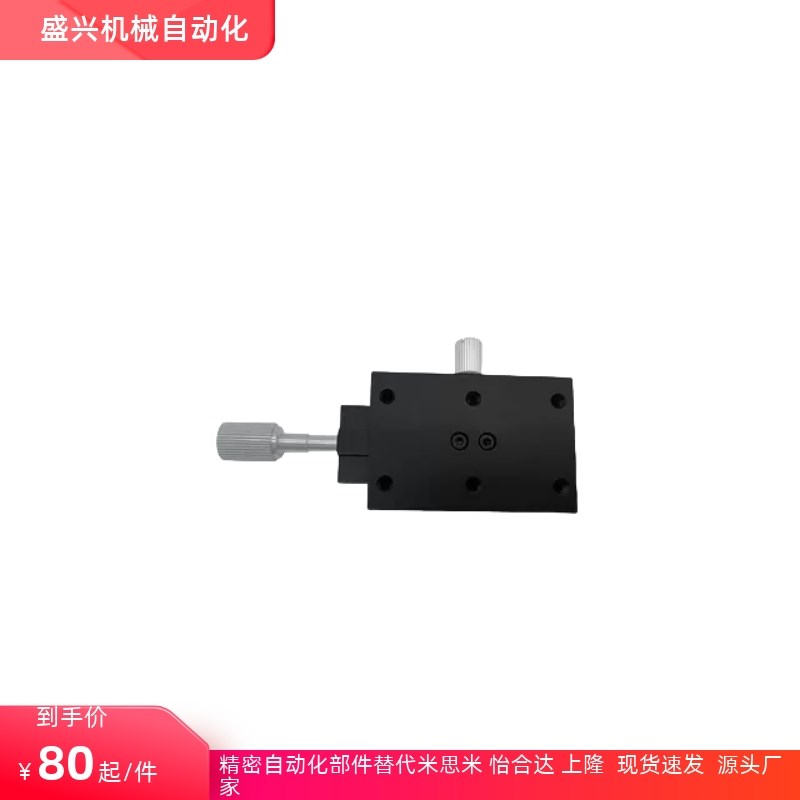 燕尾槽/X轴手动位移滑台 E-EIK02/E-EIK01-4060 4090/XSLC60 90-R