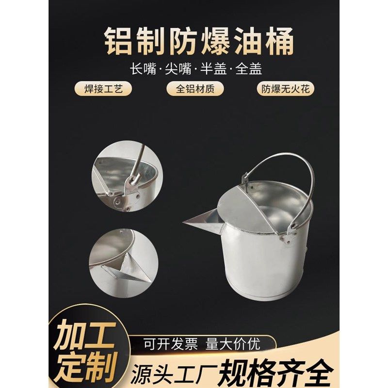 防爆铝桶带盖带嘴消防桶一体成型加厚手提油桶铝桶圆桶加油站专用