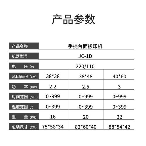 JC-1D手动台面拔印机彩拔机手提式平面式压烫机器设备厂家货源