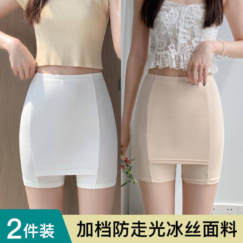 双层安全裤女防走光加遮挡三角区无痕G不卷边夏薄款外穿隔层内搭