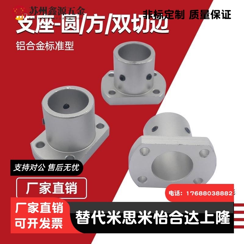 导向轴支座圆法兰切边STHC20光轴固定座STHRB16 /30/10 /12/15/25