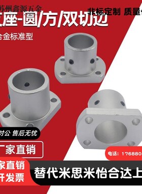 导向轴支座圆法兰切边STHC20光轴固定座STHRB16 /30/10 /12/15/25