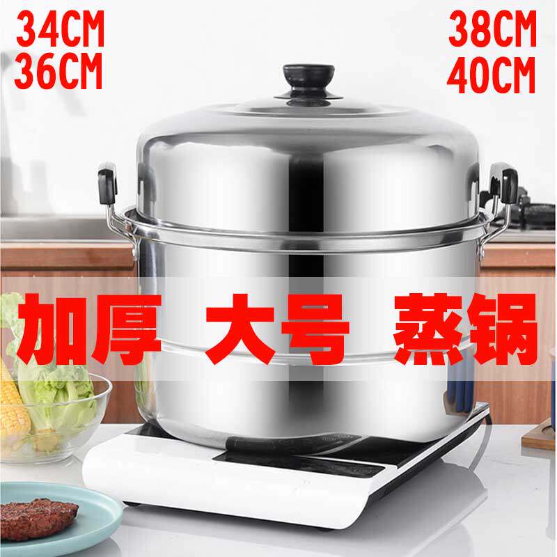 不锈钢蒸锅e家用商用大容量特大号超大三层食堂摆摊小笼包专用煤
