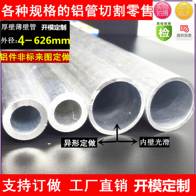 6061t6空心铝管6063铝合金管铝圆管硬质大铝管子空心管薄厚壁铝棒