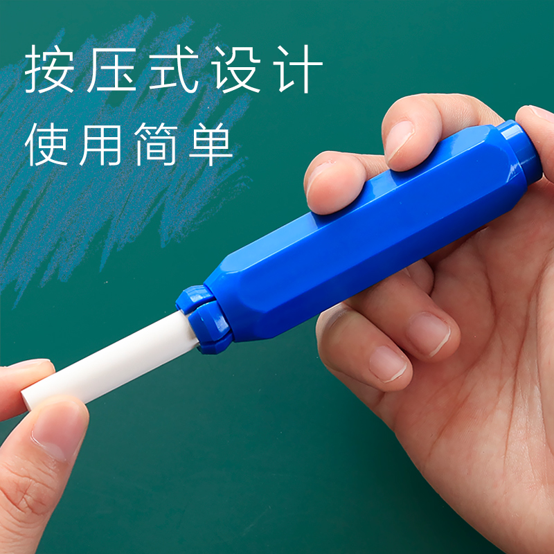 速发粉笔套粉笔夹壳教师专用自动手套无尘免脏手握笔器按动式磁性