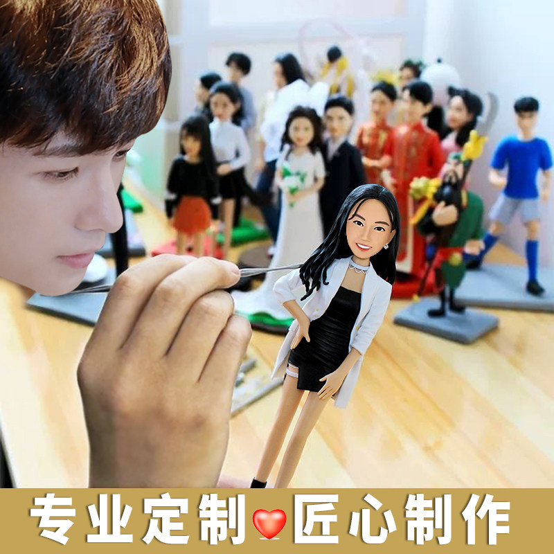 软陶人偶定制泥人真人公仔蜡像玩偶泥塑人像照片dTiy生日结婚礼物