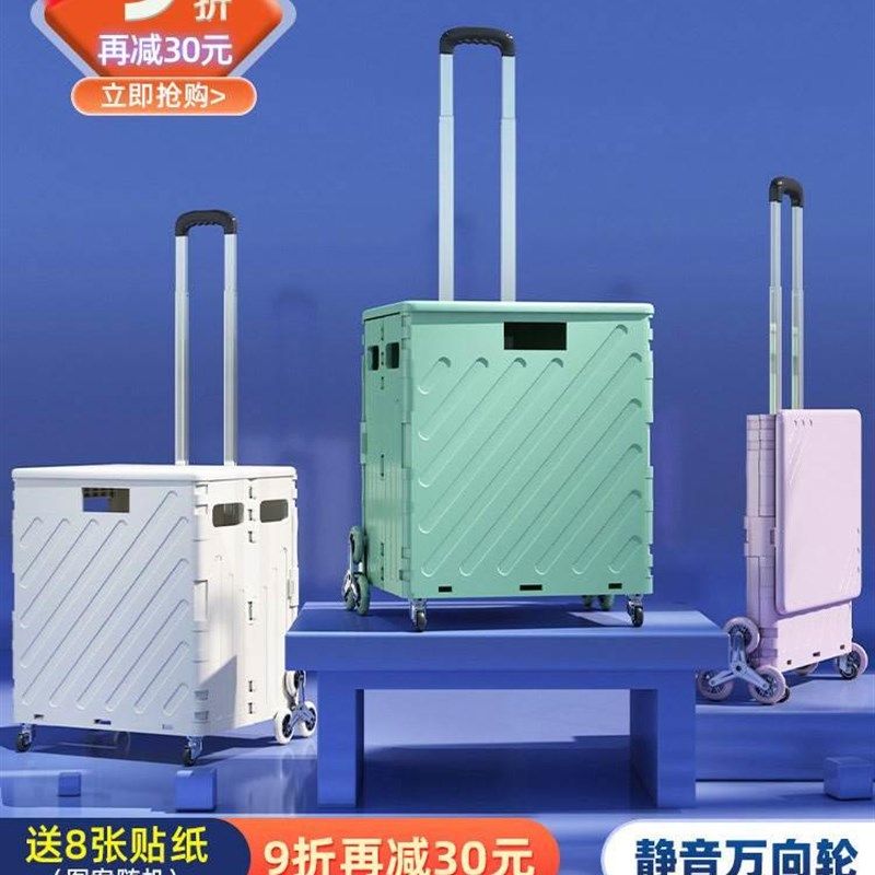 买菜小拉车拿取快递神器手推折叠可携式购物超市摆摊宿舍楼拉杆推,户外/登山/野营/旅行用品,户外营地车,淘宝优惠券,粉丝福利购,淘宝优惠卷