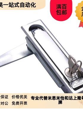 XBD01平面锁XAT15 16配电箱锁XAX01/02/03/0K6/07-A90/A110/A150