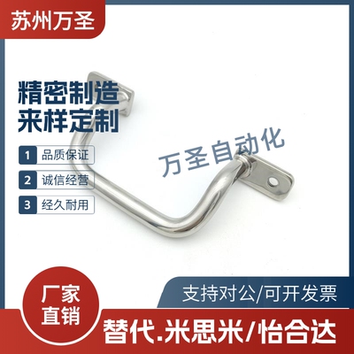 MI思米UHFSN/UHFNSS110/120/125/160/200/250(外装)圆型握柄拉手