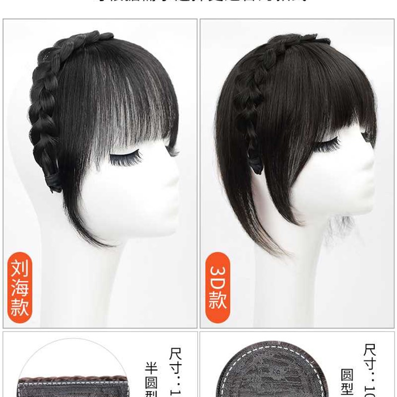 新品假发发箍刘海女真发头箍补发一体假刘海自Q然前额头顶假发片