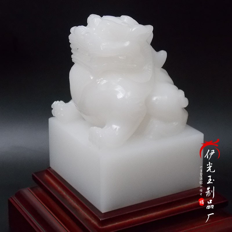 包邮天然阿富汗白玉貔貅印章摆件玉玺皮丘印玉印摆设玄关摆饰篆刻