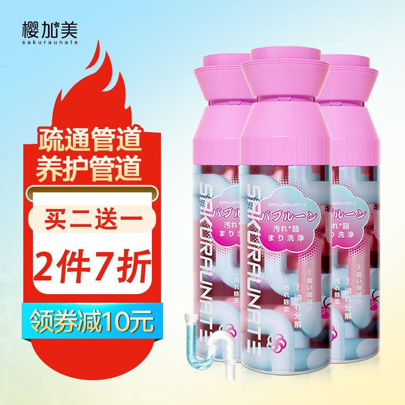 速发20樱d加美泡沫型管道清洗剂排水管油污堵塞家用厕所浴室分解1