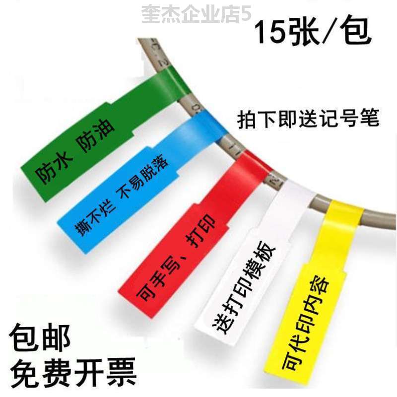 彩色a4不干胶网线标签贴打印y纸线缆分类数据电线手写防水机房贴