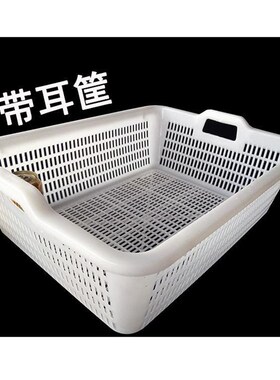 卖菜塑料框子厨房84190洗菜篮号加厚大长形果蔬酒转店收纳筐白方